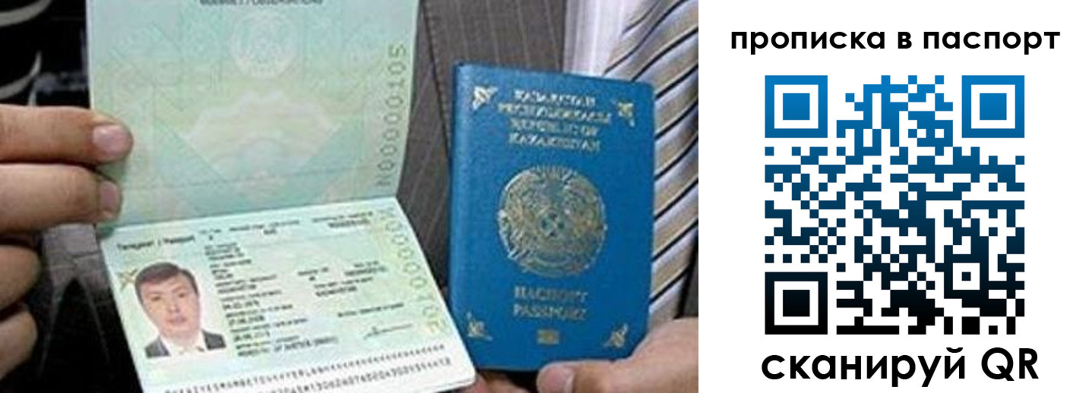 временная регистрация купить в Петушках