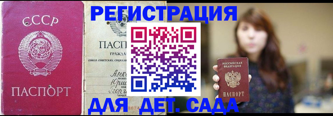 временная регистрация законно в Петушках