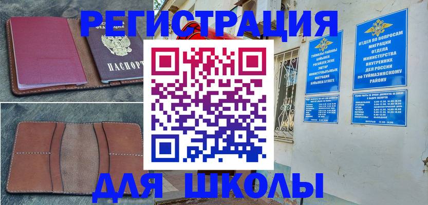 прописка иностранных граждан в Петушках