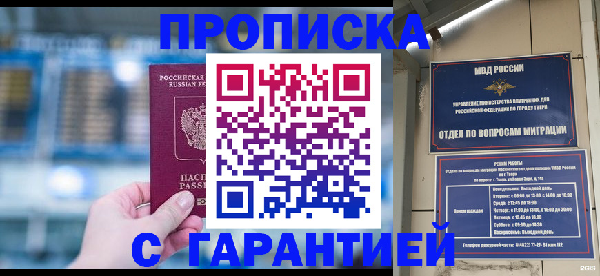 прописка иностранных граждан в Петушках