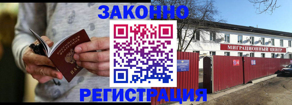 прописка для военкомата в Петушках